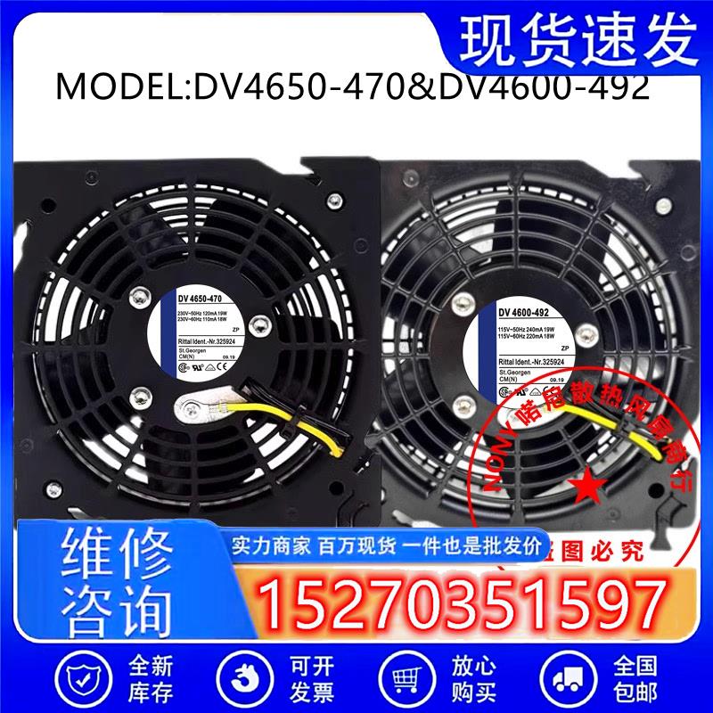 全新德国DV4650-470DV4600-49219W散热风扇威图风机