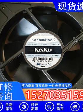 议价全新卡固KAKUKA1806HA2-2轴流风机0.27A18065220V全金属