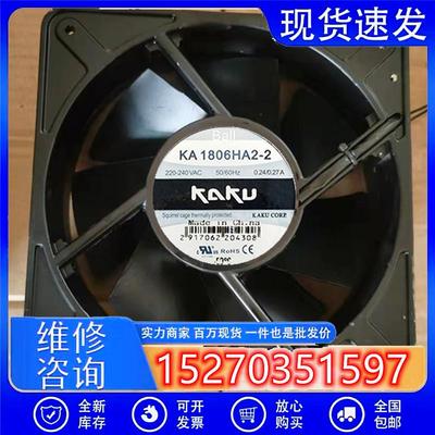 议价全新卡固KAKUKA1806HA2-2轴流风机0.27A18065220V全金属