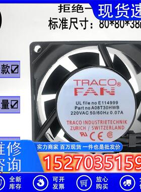 议价原装正品FANA08T30HWB8038220V防水耐用铝壳散热风扇