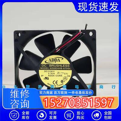 AD0824HB-A70GL全新ADDA24V0.16A80258CM变频器直流风扇
