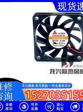 议价全新Y.S.TECH元山FD126010LB双滚珠12V0.14A60106CM风扇