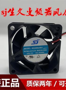 sj生久SD240625BH/BU60256CM24V0.19A0.27A大风量变频器风扇