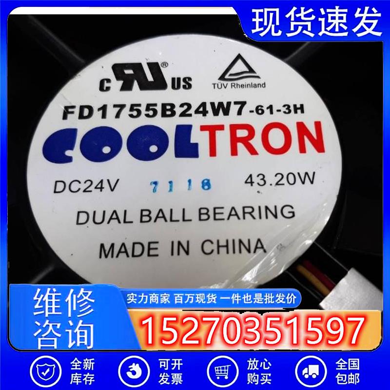 原装COOLTRONFD1755B24W7-61-3H24V43.2W大风量变频器散热风扇