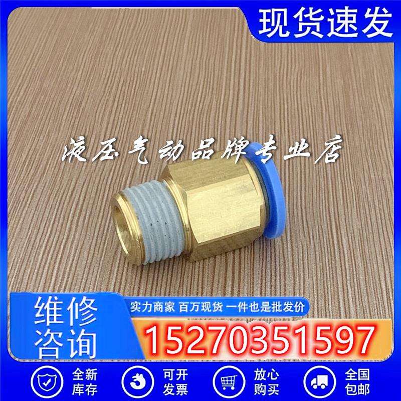 议价韩国Sang-A直通快插接头PC1604