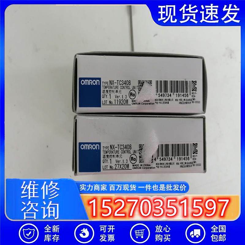 议价(请询价)NX-TC3408,2台,