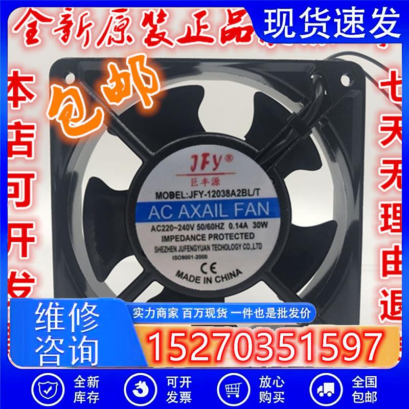 议价原装正品JFY巨丰源JFY-12038A2BL/TSL/T220V0.14A30Wusb