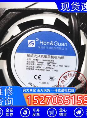 议价全新鸿冠HA8025S2HL220V12W2500转机箱电焊机轴流风机散热风