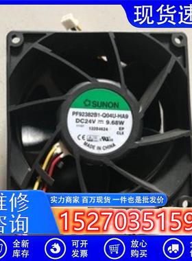 全新SUNON建准PF92382B1-Q04U-HA924V9.68W9cm机箱散热风扇