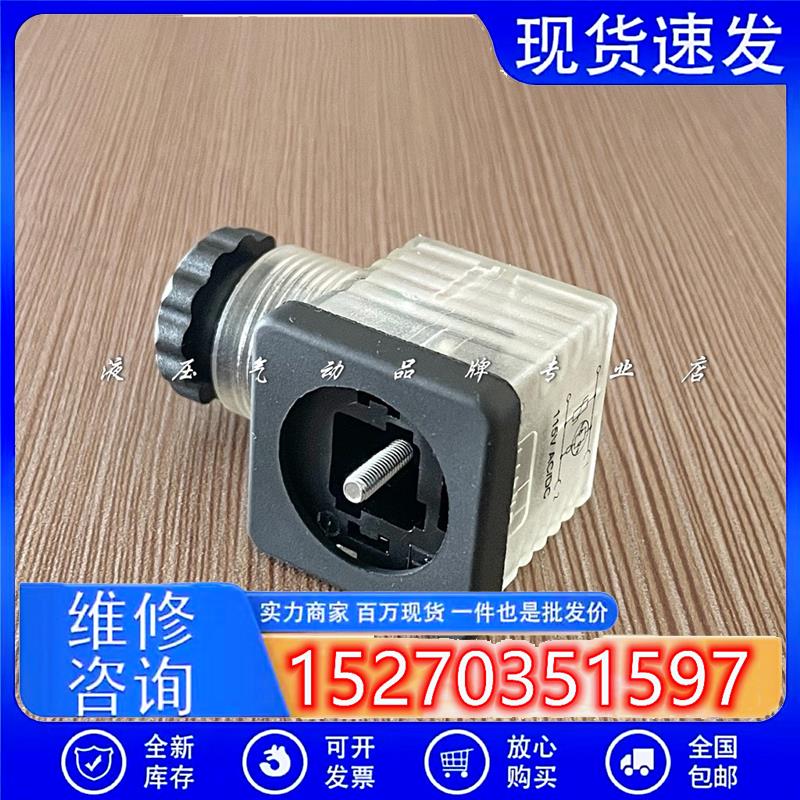 议价意大利HTP接线盒插头115VAC/DC110V线圈专用EN175301-803A型