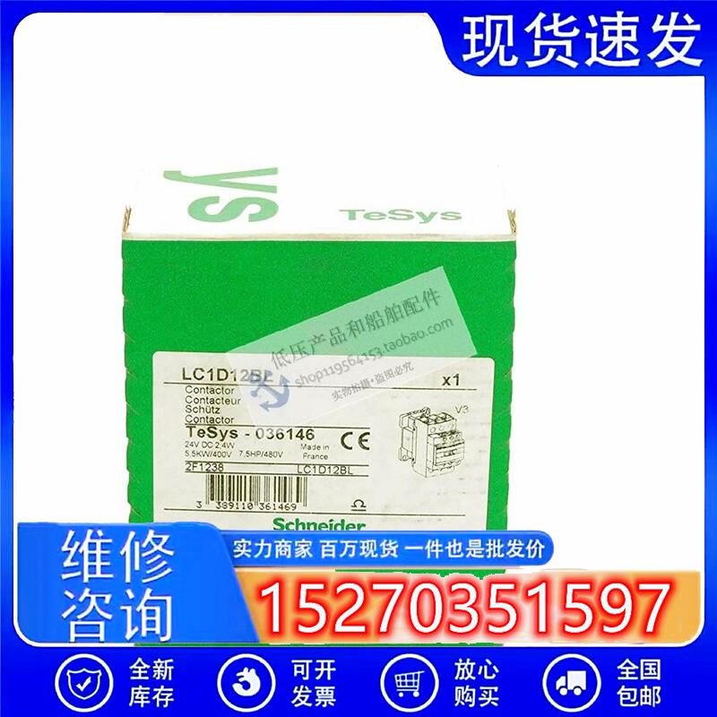 议价全新原装正品施耐德Schneider三极交流继电器LC1D12BL￥