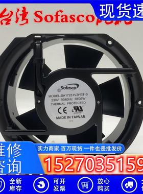 全新台湾Sofasco风机sA17251V2HBT-S220V耐高温散热风扇