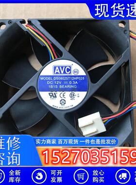 议价原装AVC802512V0.3ADS08025T12HP0288CM4线PWM调速散热风扇