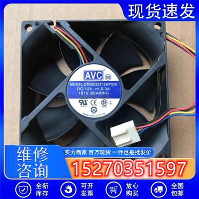议价原装AVC802512V0.3ADS08025T12HP0288CM4线PWM调速散热风扇