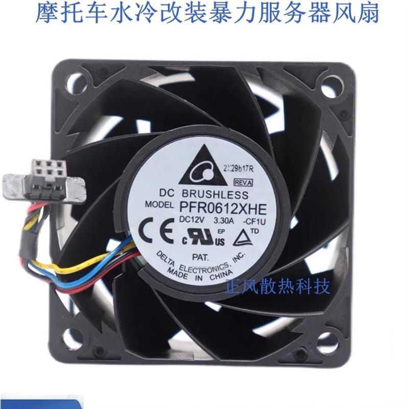 原装台达60386厘米12V强力高速摩托车水冷改装超大风量暴力风扇