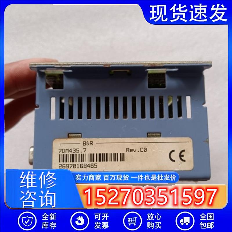 议价原装拆机B&R贝加莱7DM435.7(DM435)实物拍摄现货包好