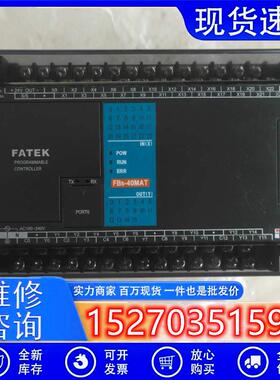 议价永宏PLCFBS-40MAT质保三个月