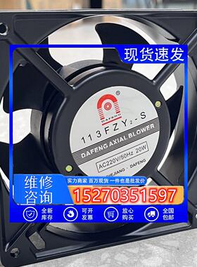 轴流风机113FZY-S/220v加厚工业电风扇电箱散热风扇380mm小型吹风