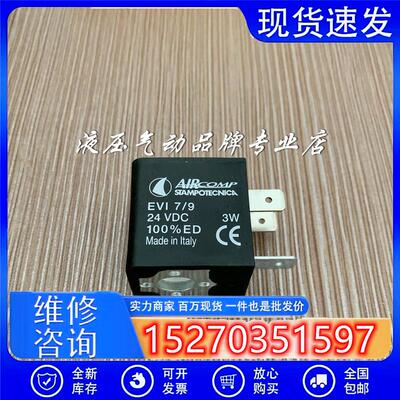 议价意大利AIRCOMP电磁阀24V线圈EVI7/9A502600006