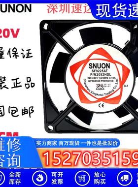 SNUONSF9225散热风扇220V9CM机柜风扇工业机箱散热风扇220V