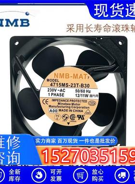 议价4715MS/PS/FS-20T/22T/23T/20W-B50/B30/B20/5ANMB散热风扇22