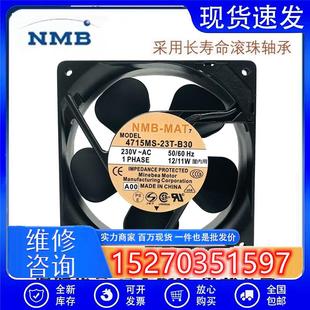 23T B30 20T 議價(jià)4715MS 22T 5ANMB散熱風(fēng)扇22 B50 20W B20
