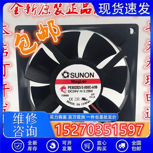 议价PE80252B3-000U-A99PE80252V3-000C-A99原装SUNON24V3.29W风