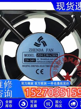 议价全新正品ZHENDAZD1238A2HS/HB2220V机箱机柜静音轴流散热风扇