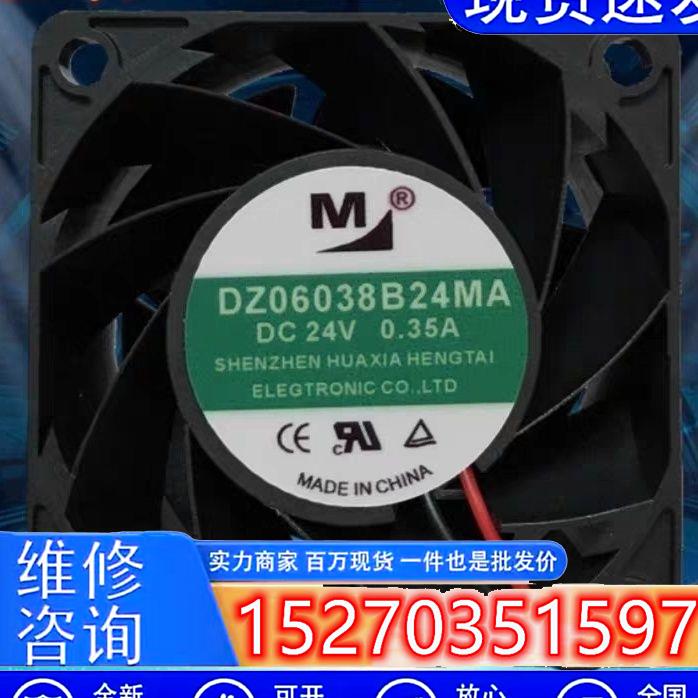 全新一盟DZ06038B24MA 24V 0.35A 6038散热风扇 60*60*38MM - 实物图