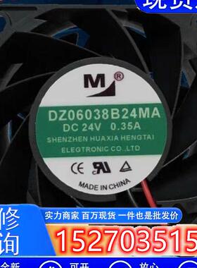 全新一盟DZ06038B24MA 24V 0.35A 6038散热风扇 60*60*38MM