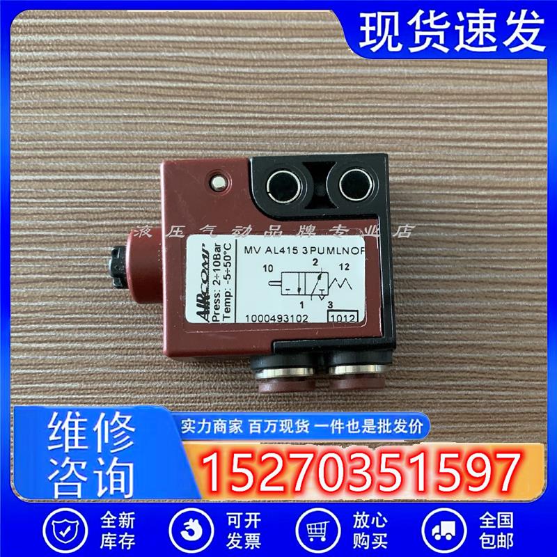 议价意大利Aircomp机控阀按压式排气阀MVAL4153PUMLNOP1000493102