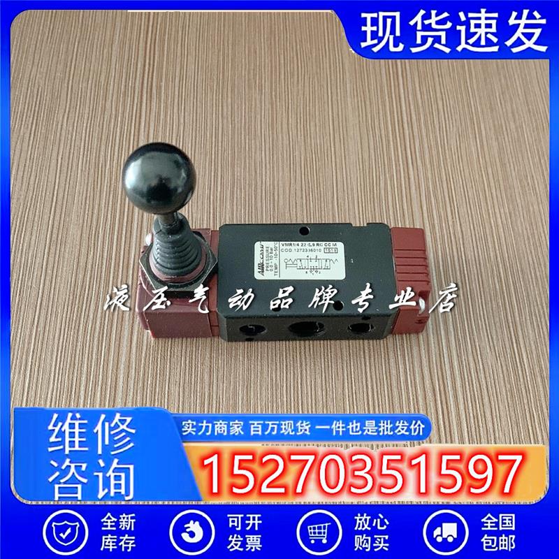议价意大利Aircomp扒胎机手柄阀VMR1/4226L9RCCCM1272336010