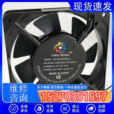 TINGHONGTH12025HSL2220V/380V1202512CM电柜轴流散热风扇