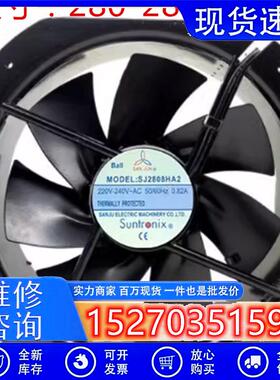 台湾SANJU三巨SJ2808HA228080220V铁叶耐高温散热风扇22580