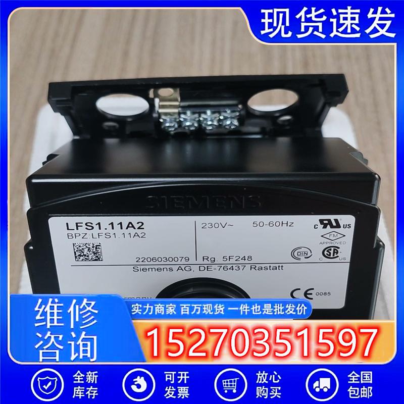 议价LFS1.11A2火焰继电器,SIEMENS火焰放大器,