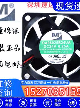 DA06025B24UA/HADZ06038B24MA24V08025050200922509232风扇