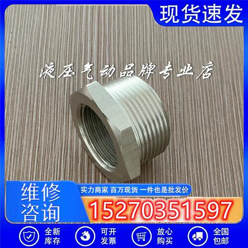 议价内外丝异径接头补芯PT11/4-G1PB-006-07