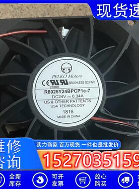 议价派尔可PELKOMOTORS24V0.34AR8025Y24BPCP1c-78CM大风量散热