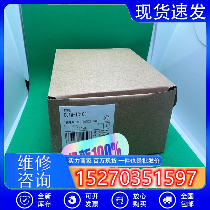 议价(请询价)CJ1WTC103全新