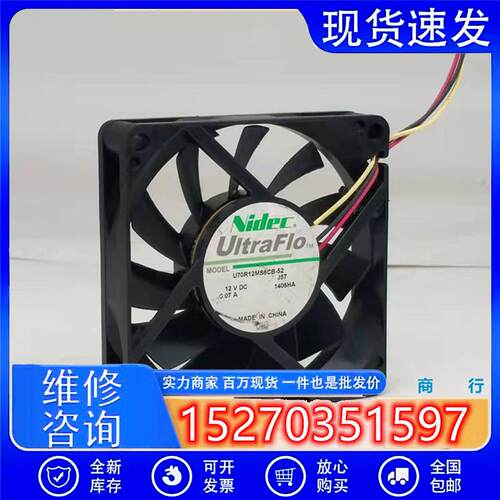 议价电产Nidec70157CMU70R12MS6CB-52DC12V0.07A超静音散热风扇