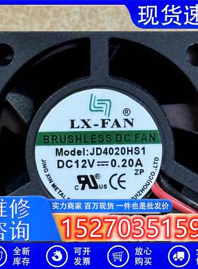 全新4CM厘米JD4020HS1DC12V0.20A交换机直流风机散热风扇JX-FAN