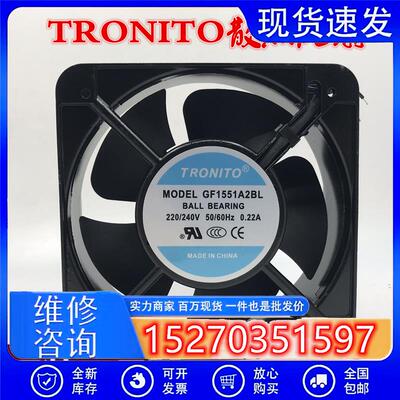 原装TRONITOG1551A2BL220V1505015CM0.22A轴流散热风扇
