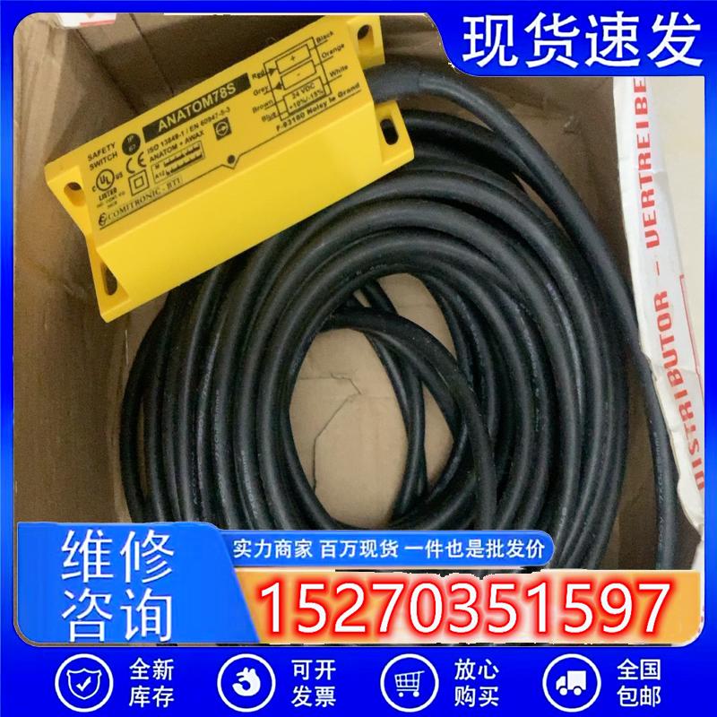 议价(请询价)ANATOM78S