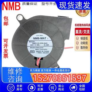 NMBBM5115 B40501524V0.13A5cm涡轮变频器风扇鼓风机 05W