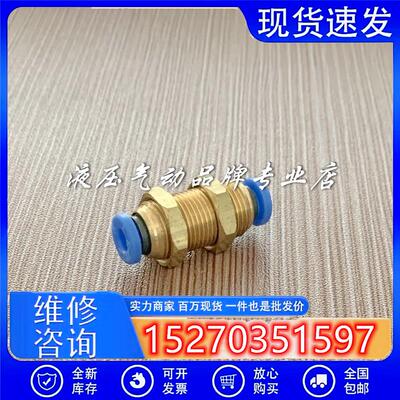 议价韩国Sang-A两端插管穿板接头PMM04