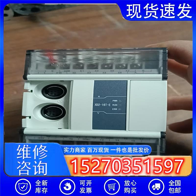 议价产品:信捷plc型号xd2-16t-e现货一台成色95以上功能完好