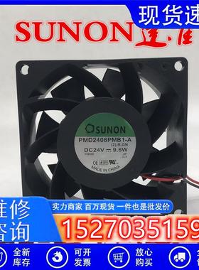 议价原装SUNON建准PMD2408PMB1/2-A803824V大风量风扇变频器8CM