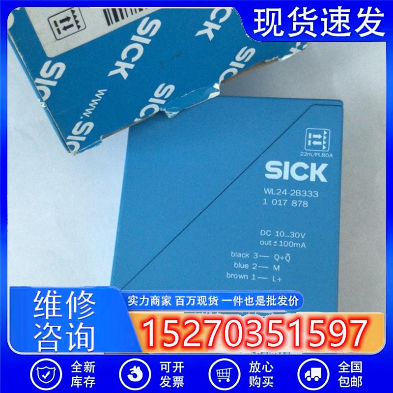 议价WL24-2B333德国镜反射式光电超长检测距离15米品牌实物图片