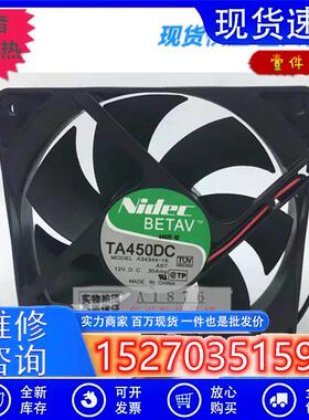 议价日本电产NidecTA450DCA34344-16DC12/24V双滚珠2线风扇12025