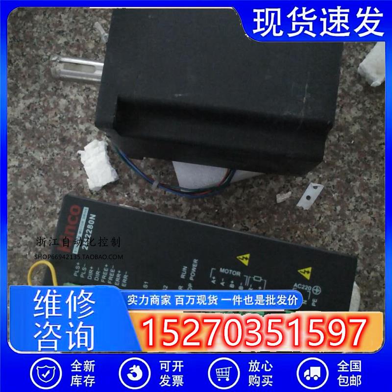 议价步科Kinco二相步进电机驱动器套装2S110Q-047F0驱动器2M2280N